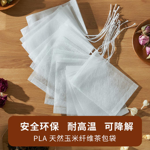 雅集食品级玉米纤维茶包袋（明线款6*8cm-120个） 商品图6