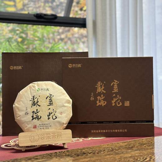 中秋节｜【灵蛇献瑞·白牡丹】大师作高端中国礼，规格1饼*300g*1盒 商品图3