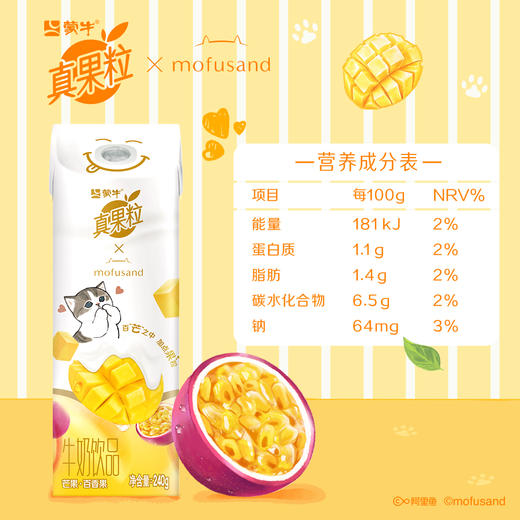 【真果粒x鲨鱼猫】真果粒缤纷果粒菠萝苹果/白桃树莓/芒果百香果味笑脸包240g×10包（鲨鱼猫IP装） 商品图4