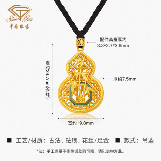 「美好有福」竹韵清香古法足金吊坠 黄金柱子葫芦挂坠  商品图5
