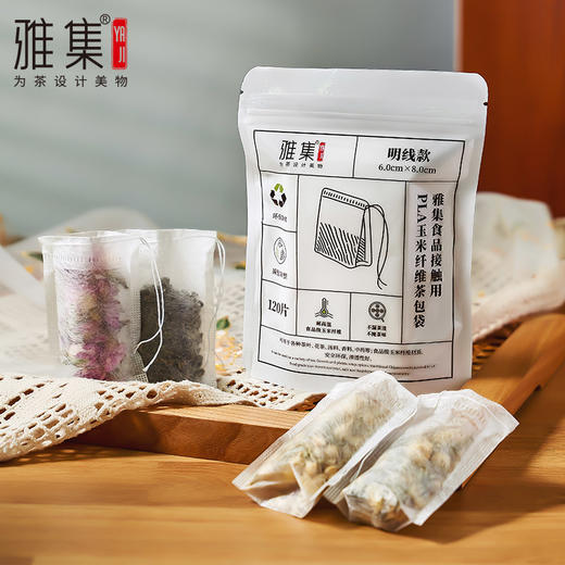 雅集食品级玉米纤维茶包袋（明线款6*8cm-120个） 商品图2