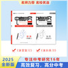 2025版《中考研究》历史学科 中考总复习 商品缩略图4