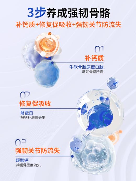 轻舒朵牛软骨胶原蛋白肽钙片成人养护关节缓解膝盖疼痛增加骨密度 商品图2