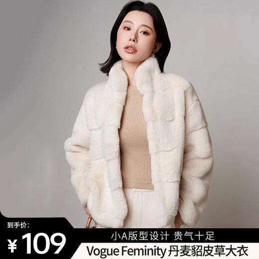 【Vogue Feminity 丹麦貂皮草夹棉加厚大衣】贵气十足 小A版型设计 包容身材又减龄 商品图0