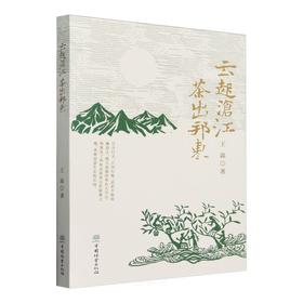 G-云起沧江，茶出邦东 &2767