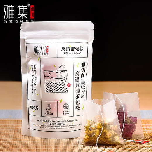 雅集食品级PA高透茶包袋（反折带绳7.5*7.5cm-100个） 商品图9