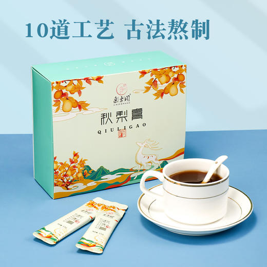 采方阁 秋梨膏古方秋梨礼盒款官方旗舰正品 商品图1
