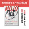 向上的奇迹（热销14国，500强高管枕边的人生答案之书，带领你职场向上、生活向上、认知向上！） 商品缩略图1