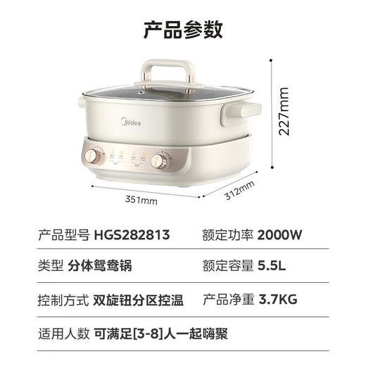 美的（Midea）分体鸳鸯电火锅 _HGS282813 商品图8