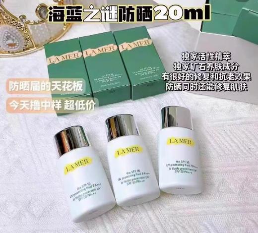 【双节大促价】大牌正品LA MER/海蓝之谜璀璨防晒隔离乳液SPF50  小样20ML-喜出 商品图0