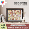 心选定制 H3763 Pei+Pei Studio-拼图派对 商品缩略图0