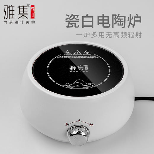 雅集电器陶瓷电陶炉（瓷白） 商品图1