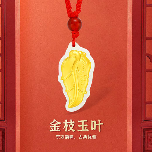 【含金时来运转 财源滚滚】金六福吉祥  含金和田玉吊坠系列 商品图8