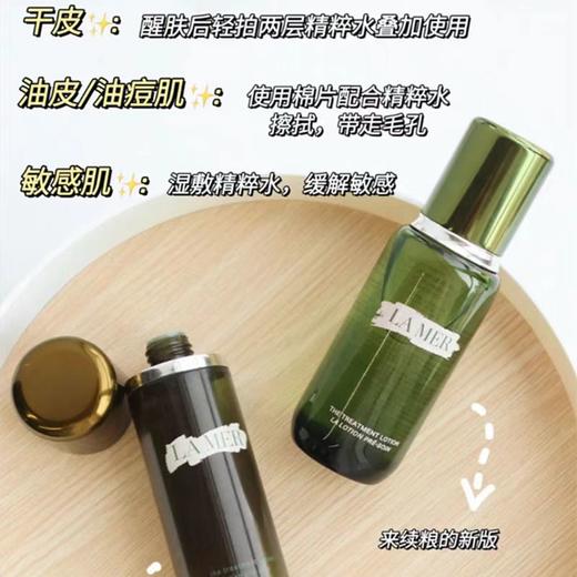 【双节大促价】大牌正品 LA MER/海蓝之谜 修护精萃液精粹华30ML小样-喜出 商品图0