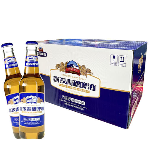 喜孜青稞啤酒【355ml*24】 商品图0