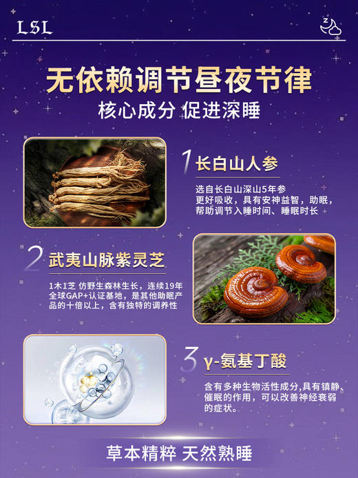 鹿舒林进口氨基丁酸GABA酸枣仁助眠片舒压晚安片舒缓情绪非褪黑素 商品图2