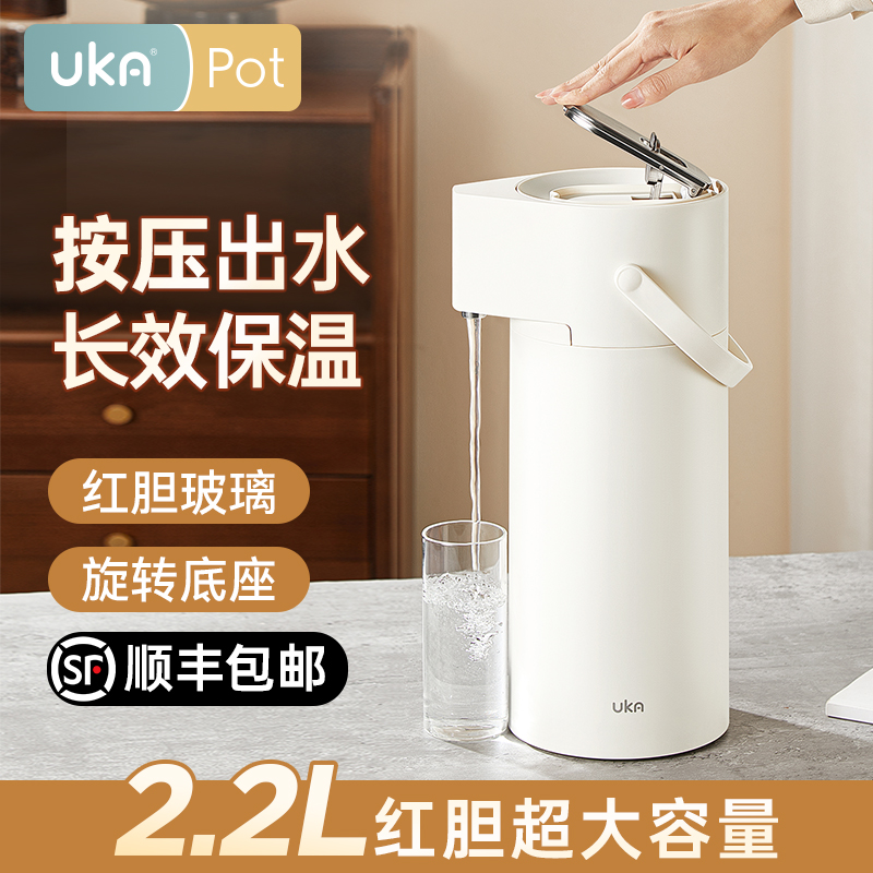 UKA pot保温水壶 红胆玻璃 按压式出水无需提壶 2.2L大容量 防尘设计 保温60小时 无需插电使用