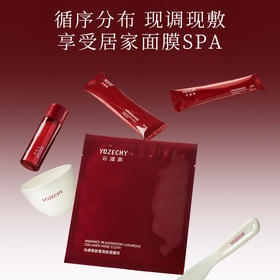 云滋泉 虾青素胶原套组面膜紧致肌肤保湿提亮