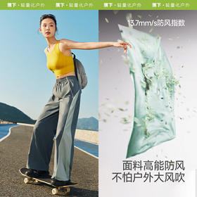 【云粉节】【2件8.5折】6楼蕉下女士速干防晒直筒裤DS89125吊牌价299