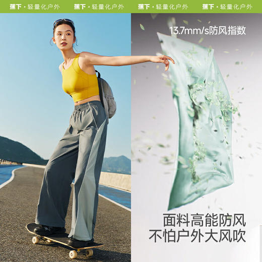 【云粉节】【2件8.5折】6楼蕉下女士速干防晒直筒裤DS89125吊牌价299 商品图0