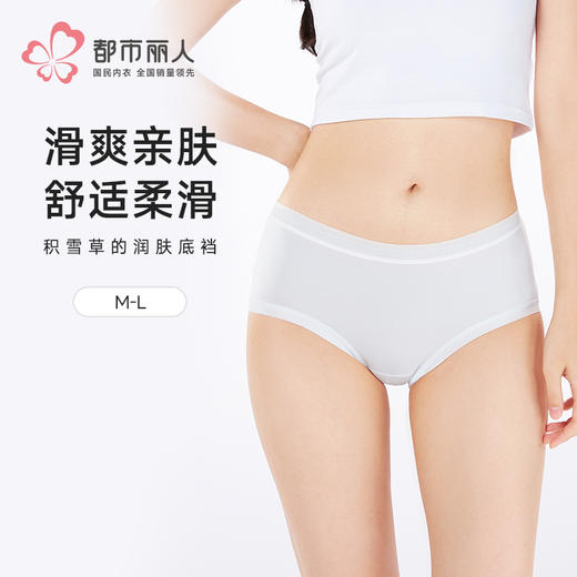 都市丽人木代尔系列高支莫代尔纤柔绵平角裤LKH5J4 商品图0