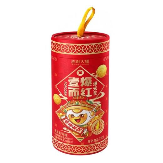 吉利火星 壹爆而红爆米花大礼包（奶油200克&焦糖200克） 400g/桶 商品图0
