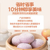 【头厨牛奶芋泥流沙包】营养早餐冷冻半成品加热即食面点 商品缩略图7