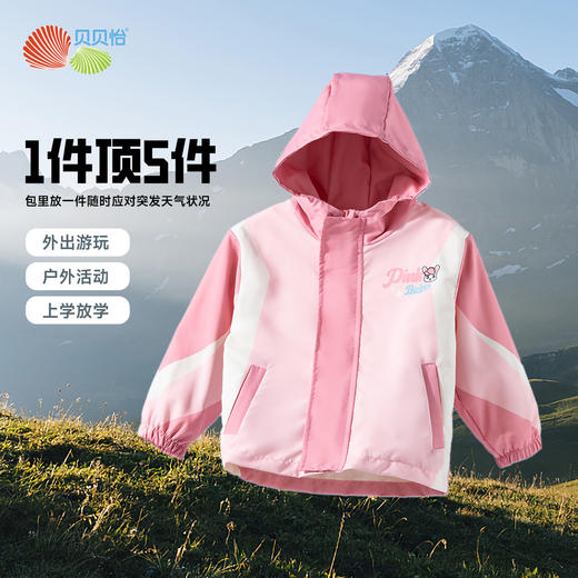贝贝怡【户外运动】2025新款春夏女童外套薄款遮阳透气防风连帽夹克ZB1ES040 商品图1