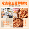 【顶上佳】帝王脆饼（袋装）200克 商品缩略图2