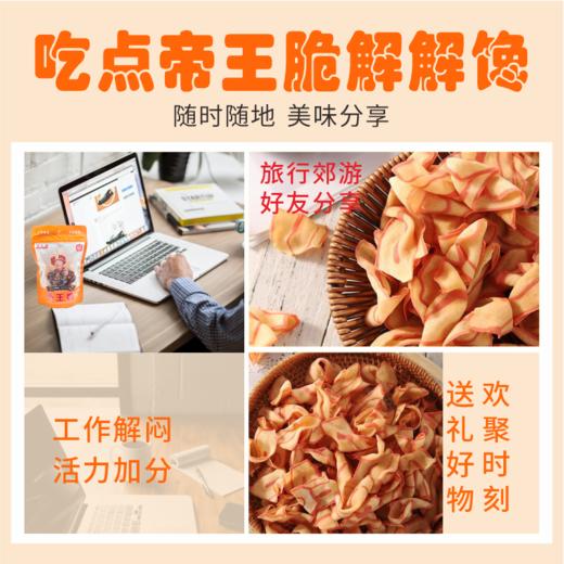 【顶上佳】帝王脆饼（袋装）200克 商品图2