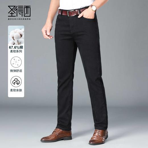 圣得西男士商务休闲牛仔裤年春秋时尚中青年百搭棉弹长裤 商品图0