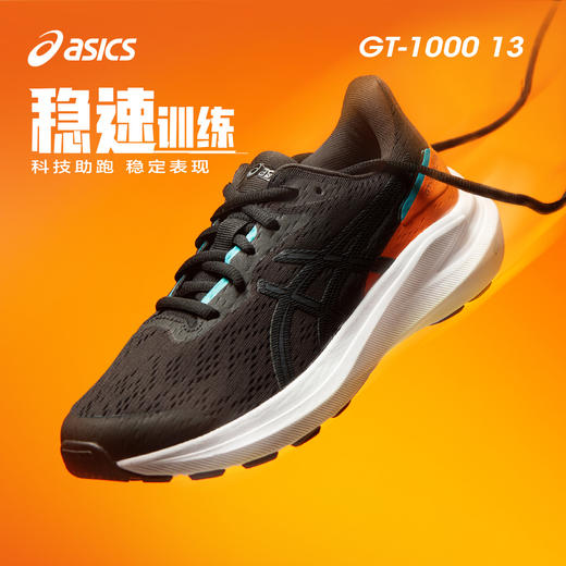 ASICS/亚瑟士童鞋2025新运动鞋男女童跑步鞋网眼透气缓震GT-1000 商品图0