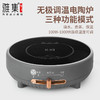雅集电器无极电陶炉（无极调温-圆灰） 商品缩略图1
