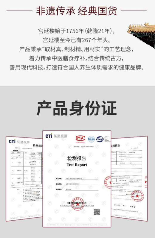 宫延楼药食同源蜜膏一盒98元. 活动购一盒第二盒半价，即两盒147元（单独口味） 商品图8