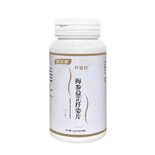 贝乐康每参片【买2送1】贝乐康梅参益芷片官贝乐康每参片正品官方 商品图4