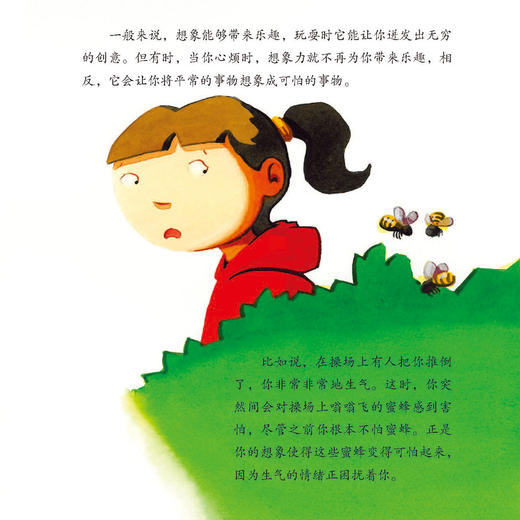 不再害怕系列-儿童情绪管理与性格培养（共5册）：《不再害怕尝试》《让孩子学会说“不”》《有时我会害怕》《戴眼镜的露娜》《乌云之上有晴空》 商品图7