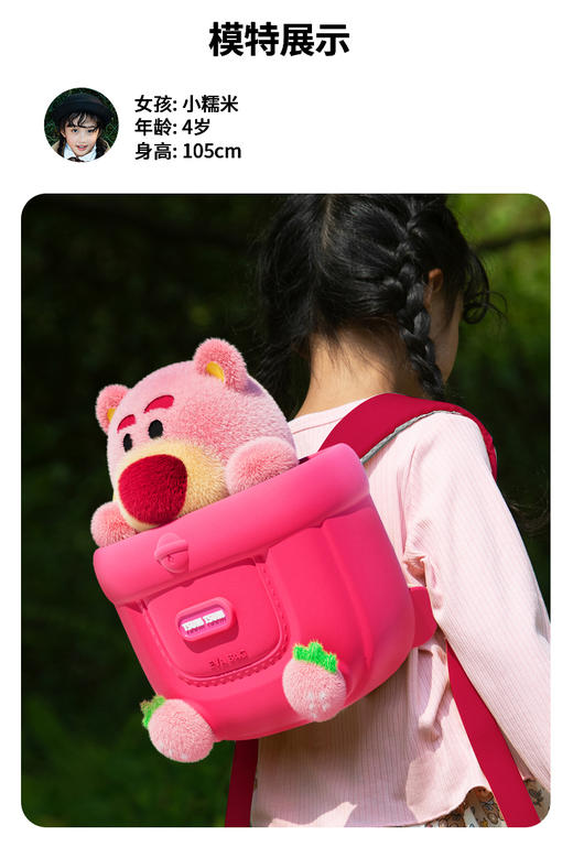 迪士尼草莓熊玩偶书包（玫红）【自营】 商品图4