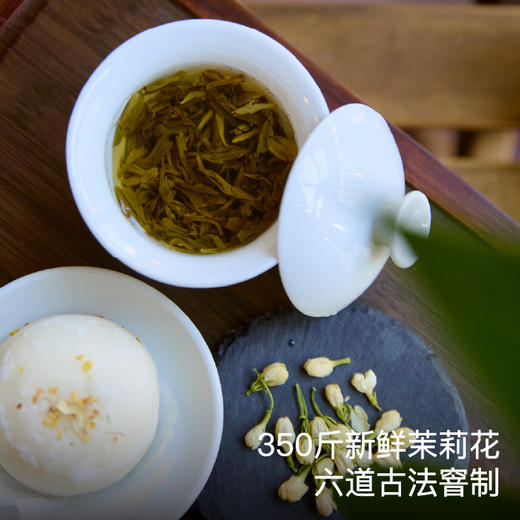 饱记六窨茉莉花茶小金罐正宗福州茉莉花茶古法窨制 商品图1