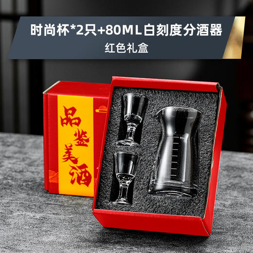 白酒杯酒具礼盒装家用子弹小酒杯白酒分酒器套装带刻度壶礼品 商品图4