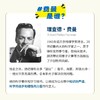 费曼思考法：5步成为学习高手 科学家的思维方式 诺贝尔物理学奖得主理查德·费曼的天才秘诀 深度思考行动指南 商品缩略图1