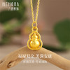 足金葫芦吊坠 黄金福禄中国风挂坠送女友礼物MEMORA诗普琳HP828001 商品缩略图0