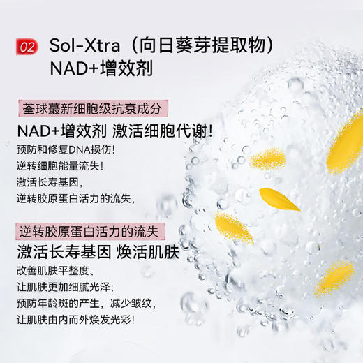 Dr.E.Voss德沃希超能小红瓶EterCell超能细胞焕活精华抗老精华30ml 商品图2