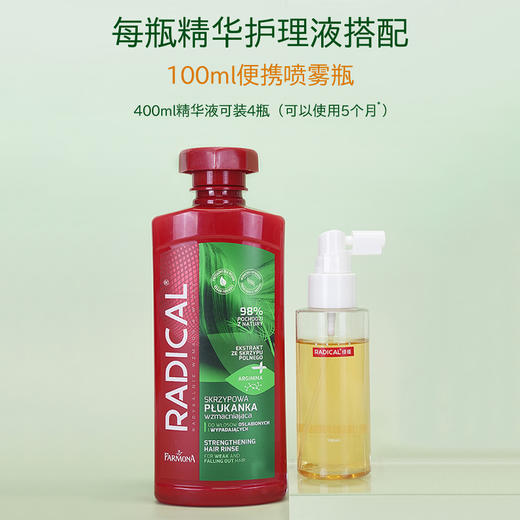 【临期清货】25年5月 波兰Radical马尾草护理精华液400ml  送喷雾瓶 包邮包税 保税直发 商品图0