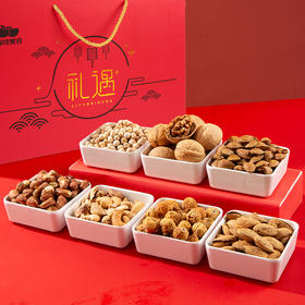 【FX】西域美农礼遇坚果礼盒1150g  7种搭配