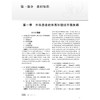 2025外科学（其他亚专业）同步习题与全真模拟 全国卫生专业技术资格考试习题集丛书 适用专业泌尿外科学(中级)小儿外科学(中级)等 商品缩略图4