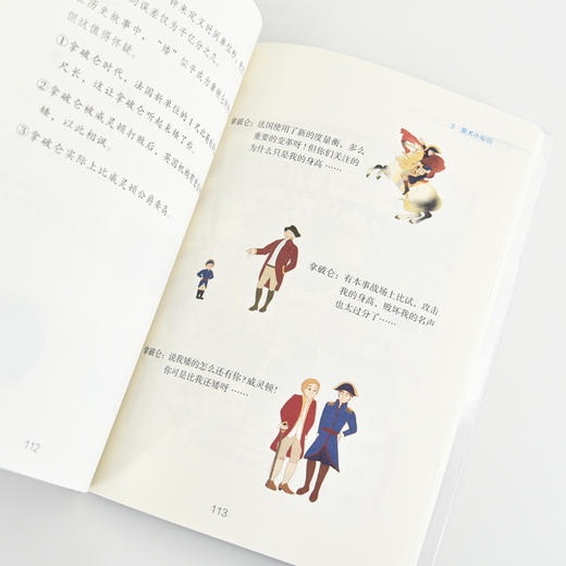 数学糖果2：漫话趣味小知识 趣味数学 数学知识像糖果一样甜 商品图1