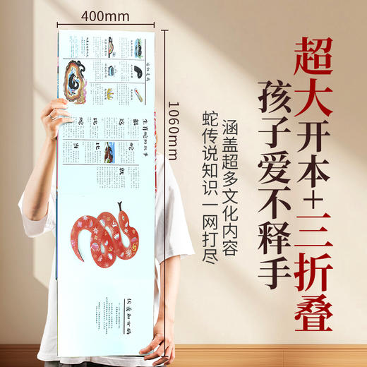【青葫芦】精装硬壳《蛇弯弯，福绵绵》十二生肖互动立体书 送给孩子的蛇年礼物 3岁+ 商品图4