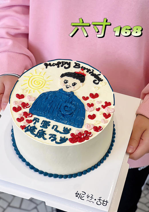 不管几岁健康万岁 商品图0