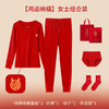 【多款可选，祝福更应景！】2025年男女士本命年全棉毛衫套装，纯棉保暖内衣薄款红色秋衣秋裤，100％新疆长绒棉 柔软舒适 安全健康，久洗不掉色！-QQ 商品缩略图14