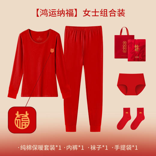 【多款可选，祝福更应景！】2025年男女士本命年全棉毛衫套装，纯棉保暖内衣薄款红色秋衣秋裤，100％新疆长绒棉 柔软舒适 安全健康，久洗不掉色！-QQ 商品图14